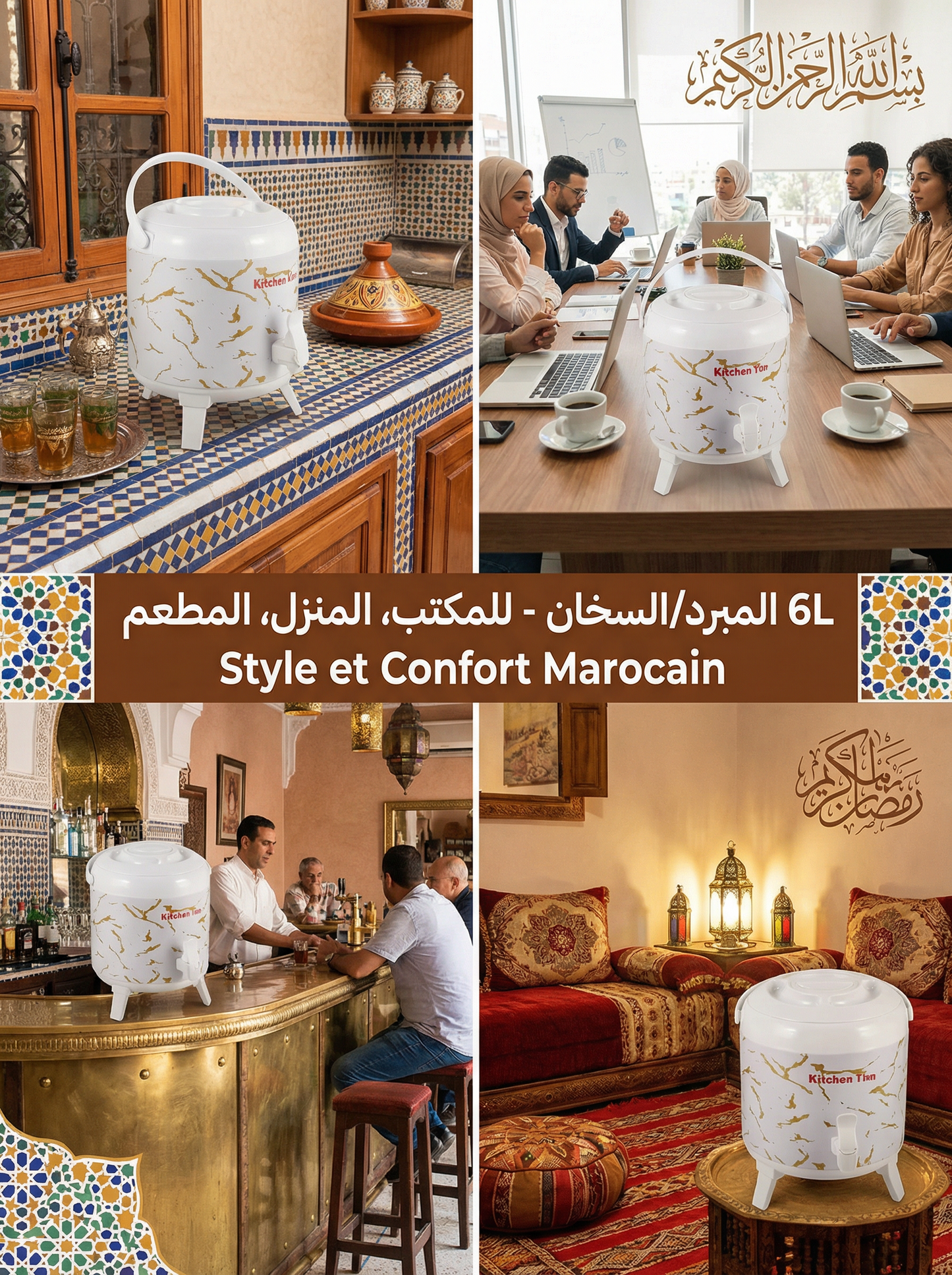 طيرموس رخامي أنيق (6  لتر )