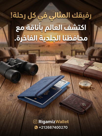 Rigamiz Passport Wallet -
