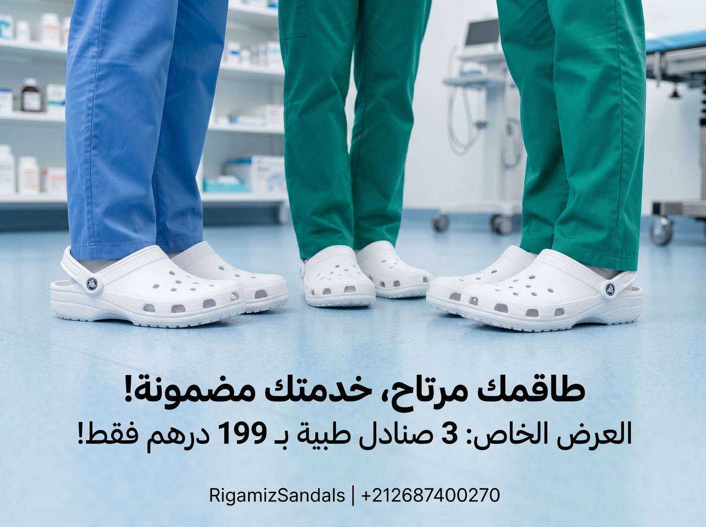 Sabot Clinic RigamizSandals صابووات طبية لفرق العيادات والتكوينات الطبية