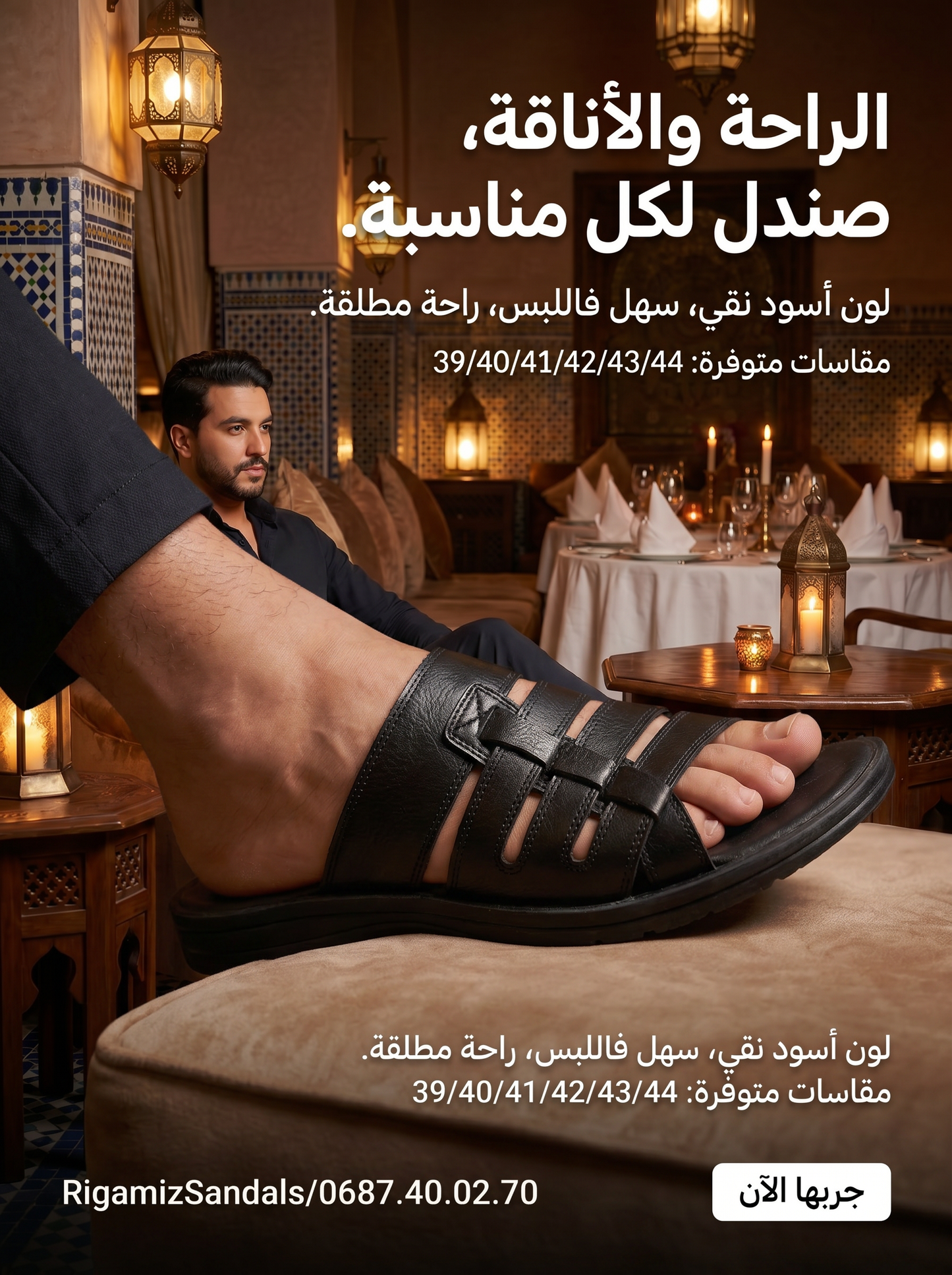 🟤 صندل رجالي أنيق – @RigamizSandale™️ Simple Class