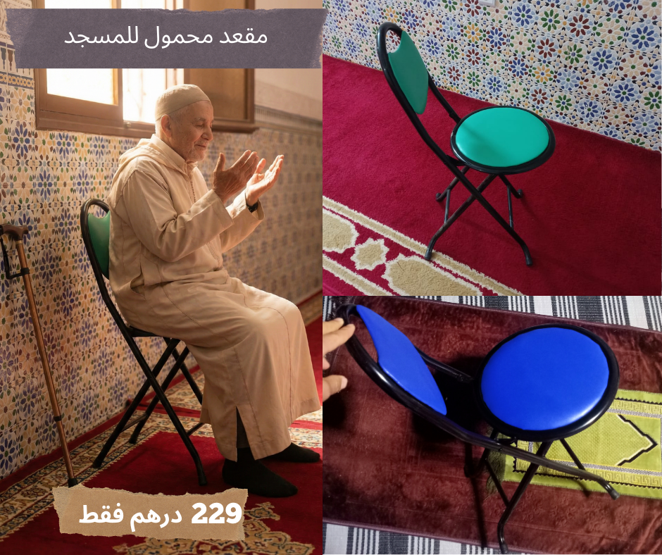 كرسي محمول لكل مكان للسفر، النزهة، والصلاة